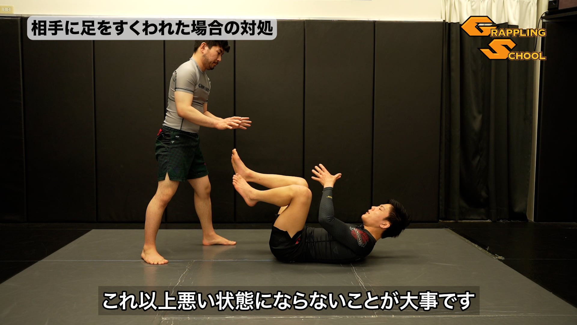 シッティングガードの基礎　The Fundamentals of Sit Up Guard