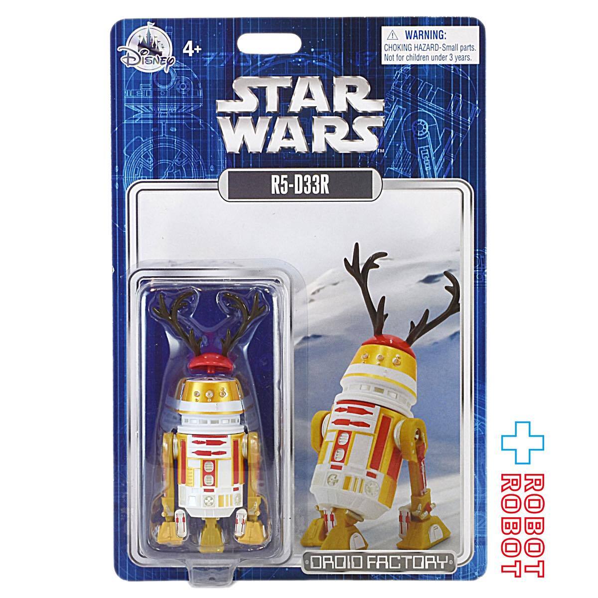 スターウォーズ　ドロイド　ファクトリー スター・ウォーズ ディズニーテーマパーク限定 ドロイドファクトリー