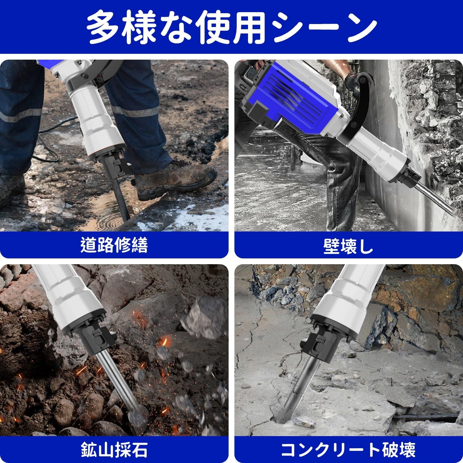 COYXiCE 電動 コンクリート破砕機 はつり 3000W コンクリートハンマー