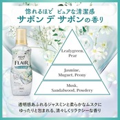 ハミングフレア サボンデサボン本体520ml