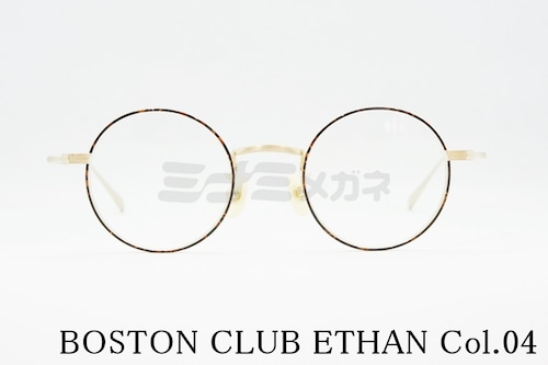 BOSTON CLUB メガネ ETHAN Col.04 ラウンド 丸メガネ イーサン ボストンクラブ 正規品