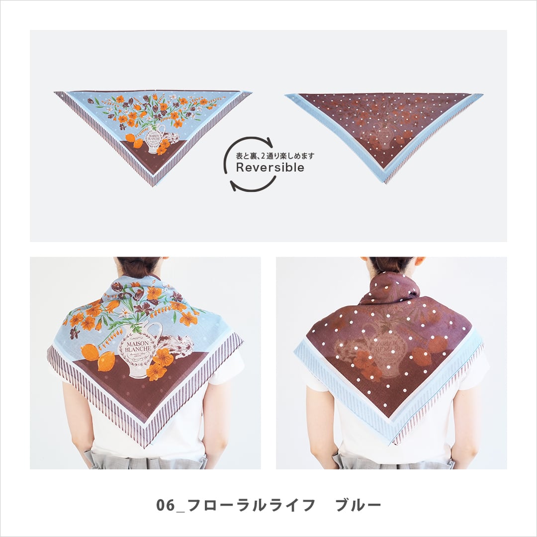 着脱簡単！リバーシブル おさんぽスカーフ 57040029 maison blanche