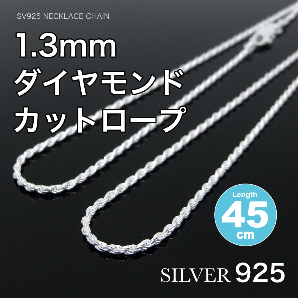 PORI JEWELERS スターリングシルバー 2mm ダイヤモンドカット ロープ