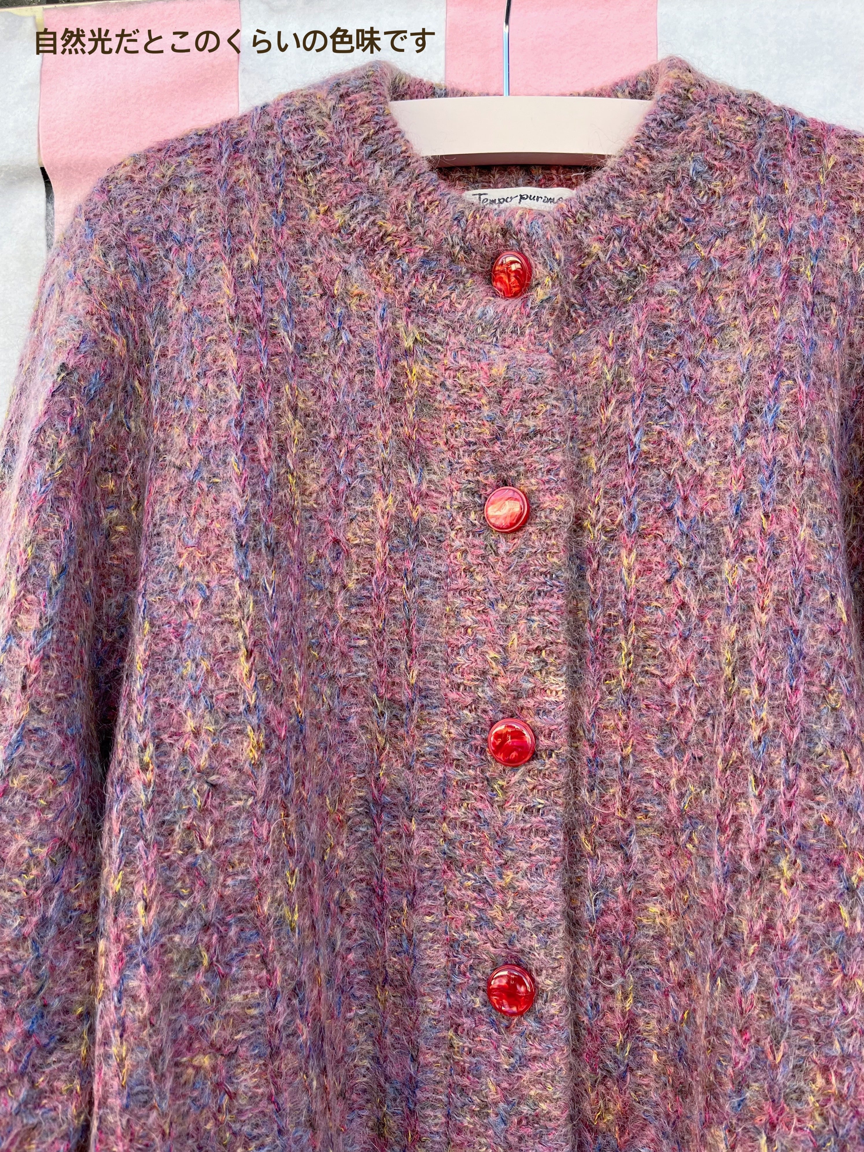 pink mix yarn liner knit cardigan