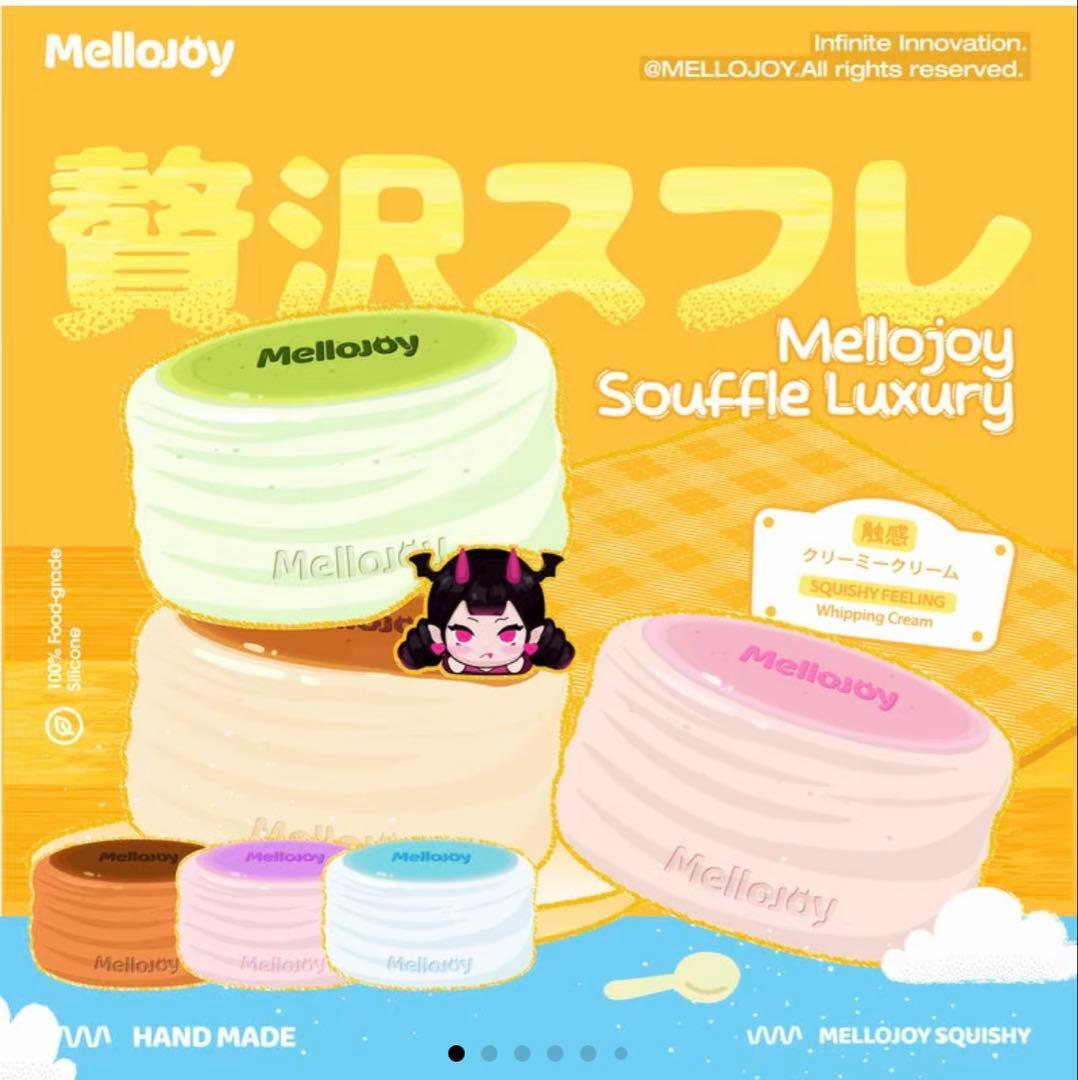 正規品 未開封】 Mellojoy メロジョイ 贅沢スフレ ムースクリーム