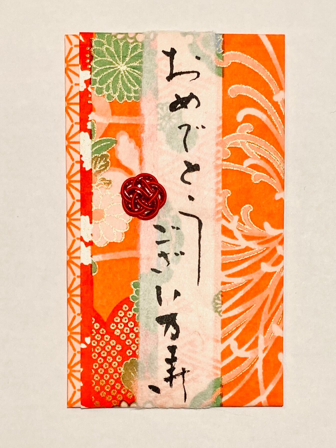 祝儀袋「おめでとうござい万寿」(小) | 矢野きよ実の書っぷ