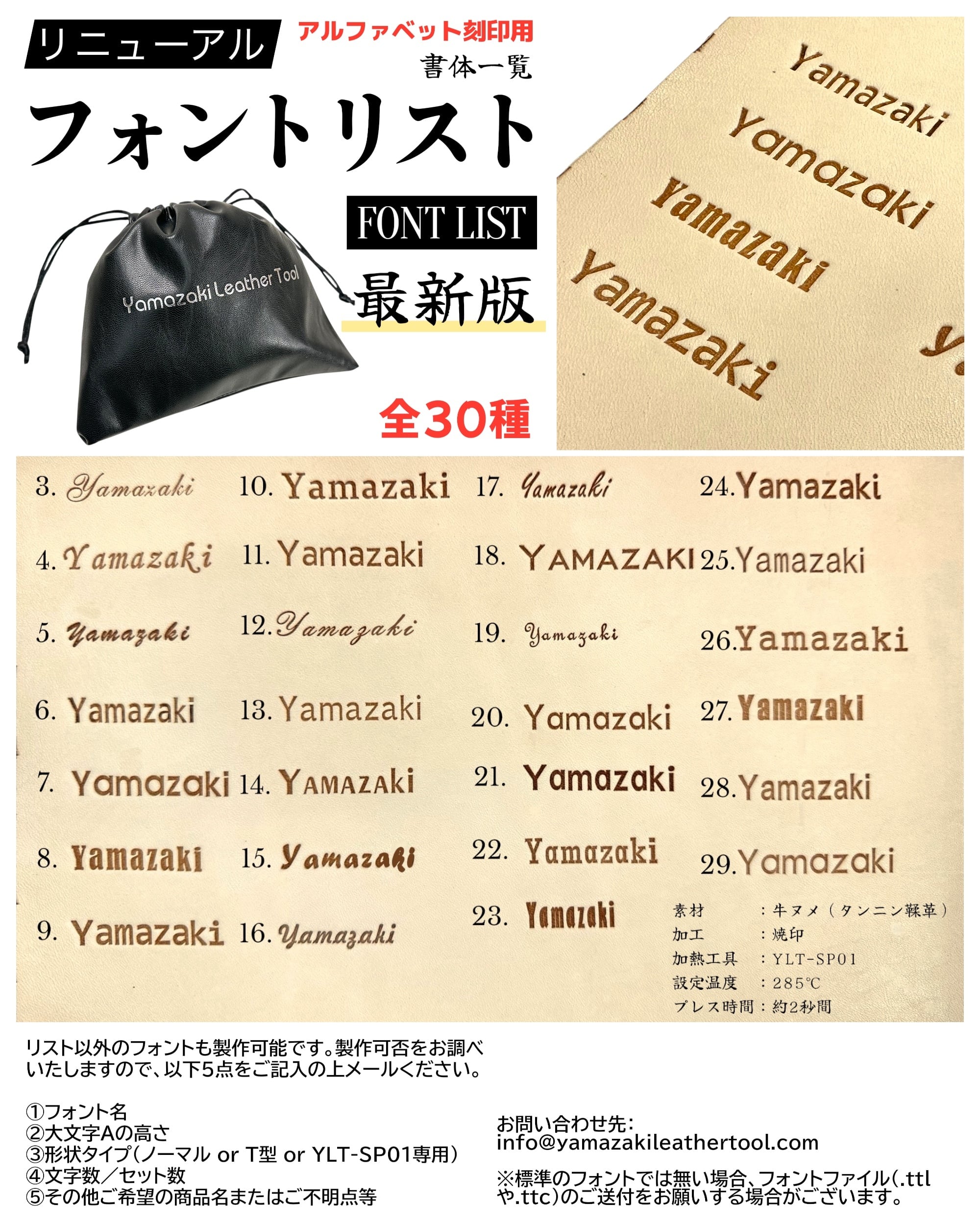 専用ホルダー【真鍮製アルファベット刻印】3タイプ フォント・文字
