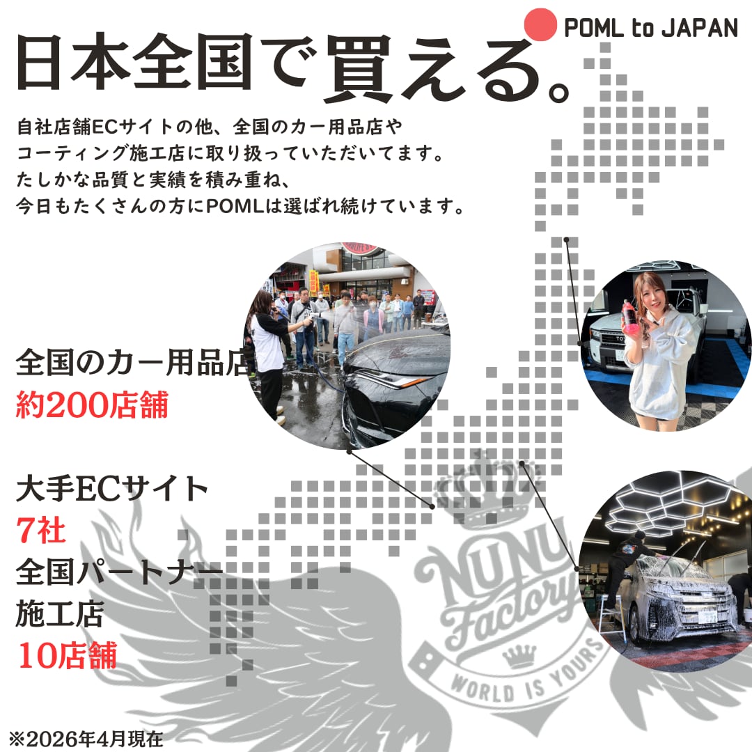 送料無料】POML Devil's tear coating | POMLby NUNU FACTORY