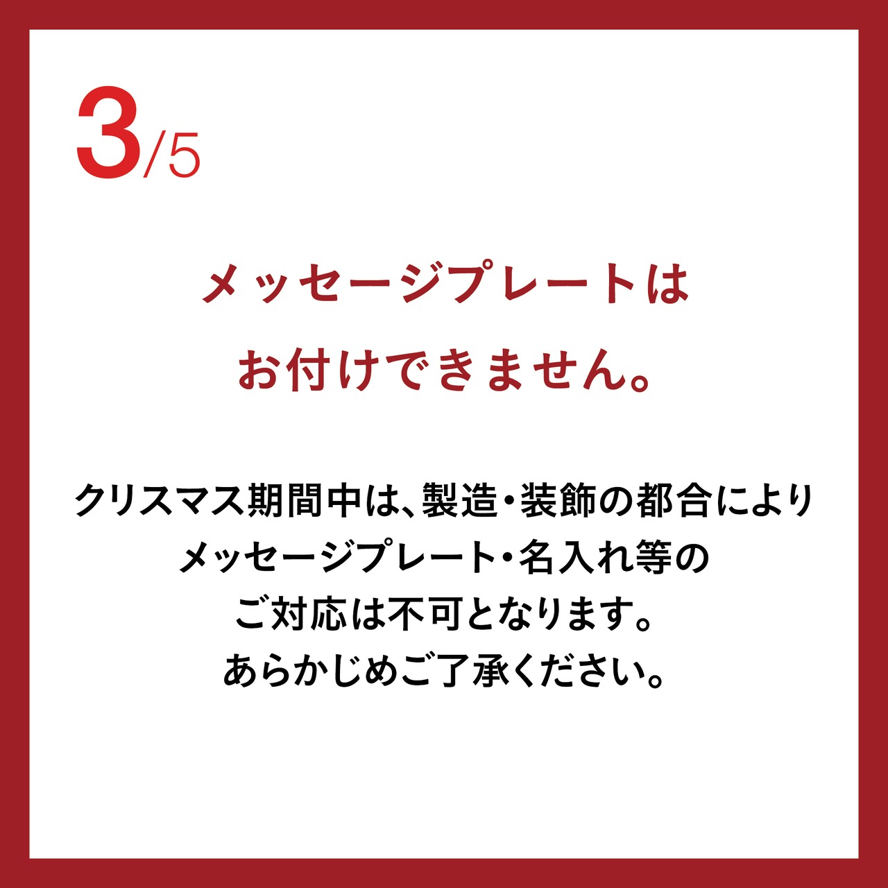 ［12月25日.木.専用］ピスタチオ サパン｜人気のツリーケーキに、4つの贈りものを添えて。