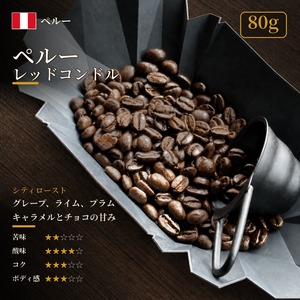 【通信販売:80g】ペルー レッドコンドル