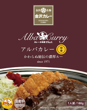 アルバカレー　レトルト（中辛）24食セット