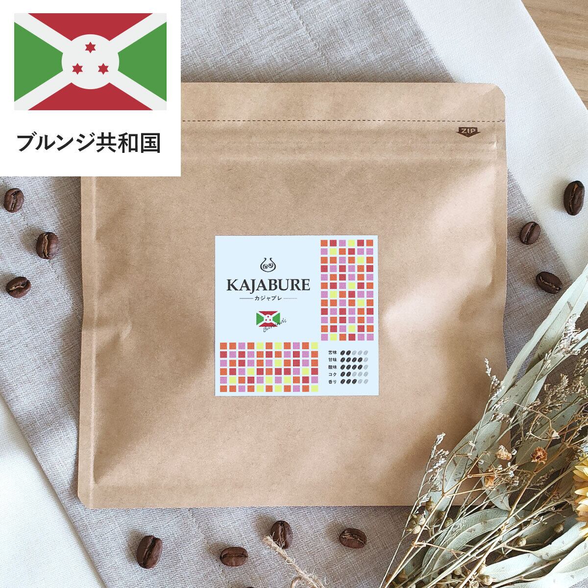 マッドマンコーヒー／パプアニューギニア 80g | 自家焙煎珈琲ターミナル