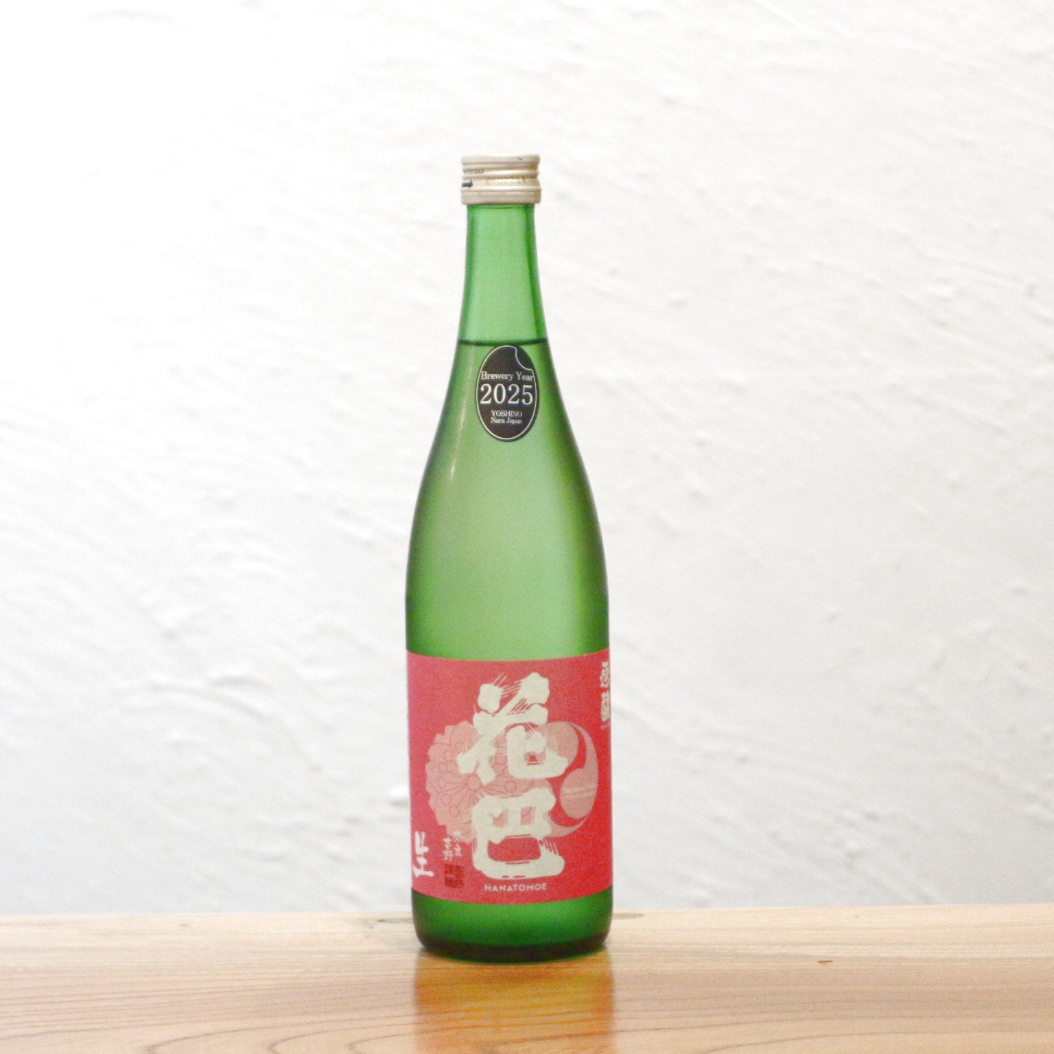 花巴(はなともえ)花巴 速醸生酒 美吉野醸造 奈良県 720ml|スマートな酸と鮮やかなキレ!ジューシーでパンチのある旨甘味が広がる純米生酒