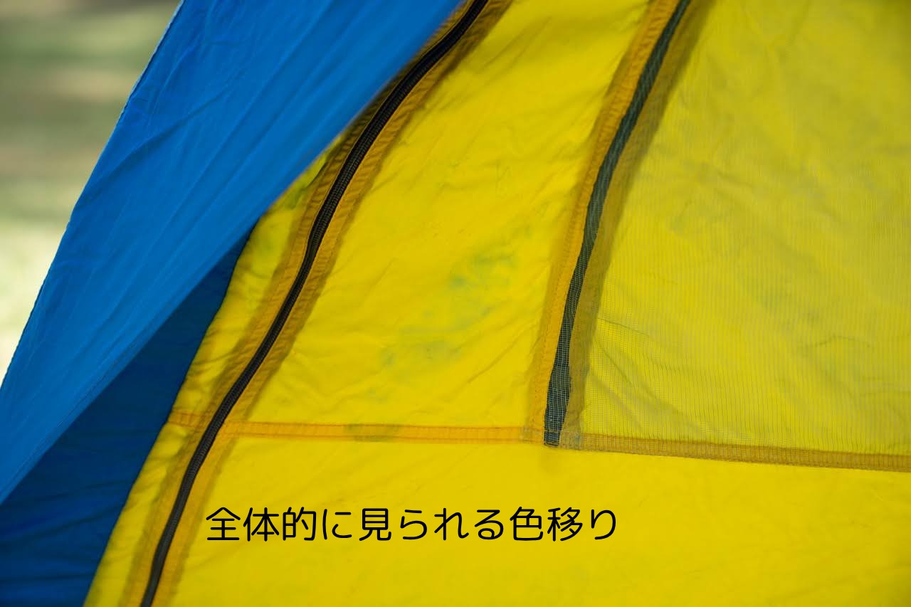 ビンテージテント Sierra designs Aireflex