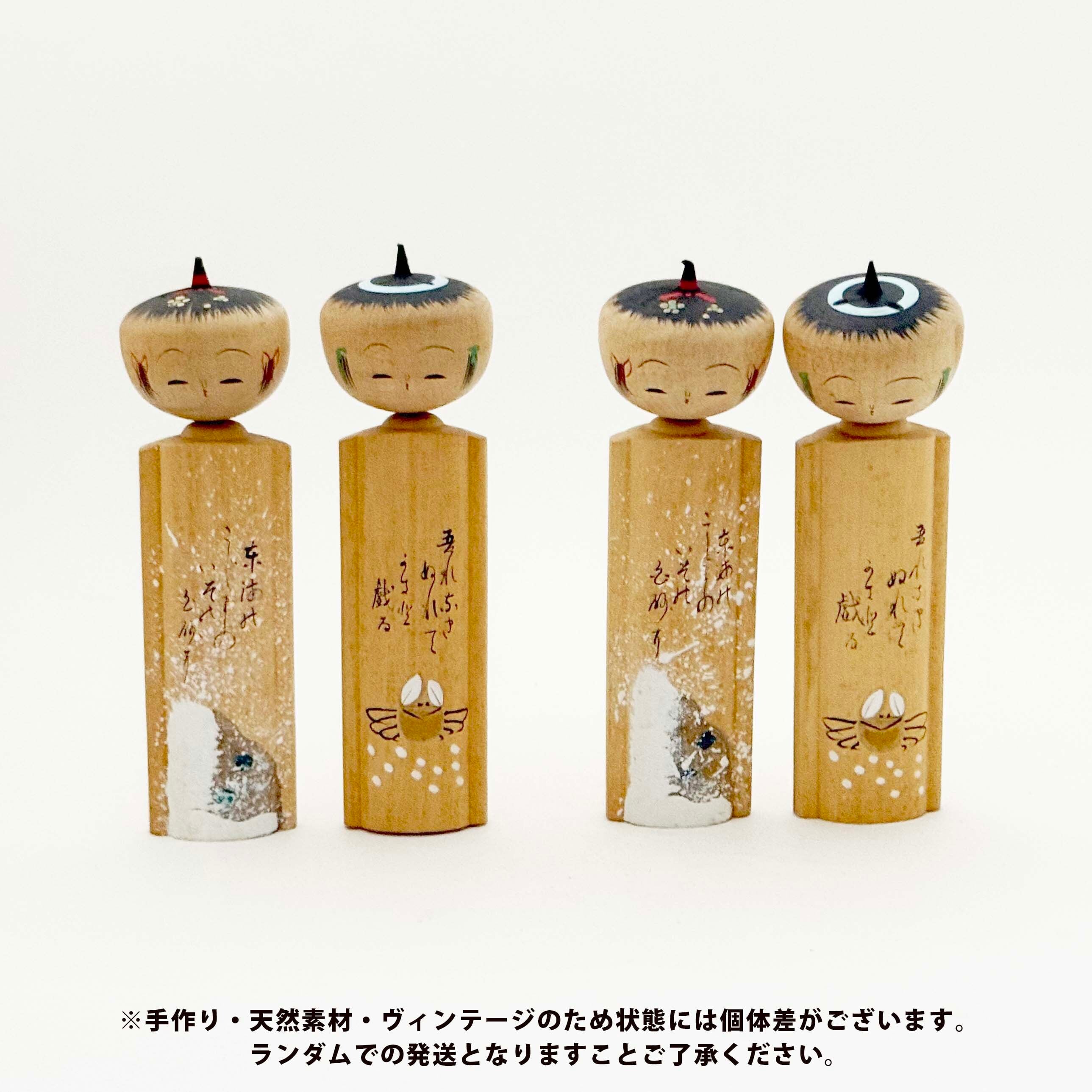 文学こけしペア