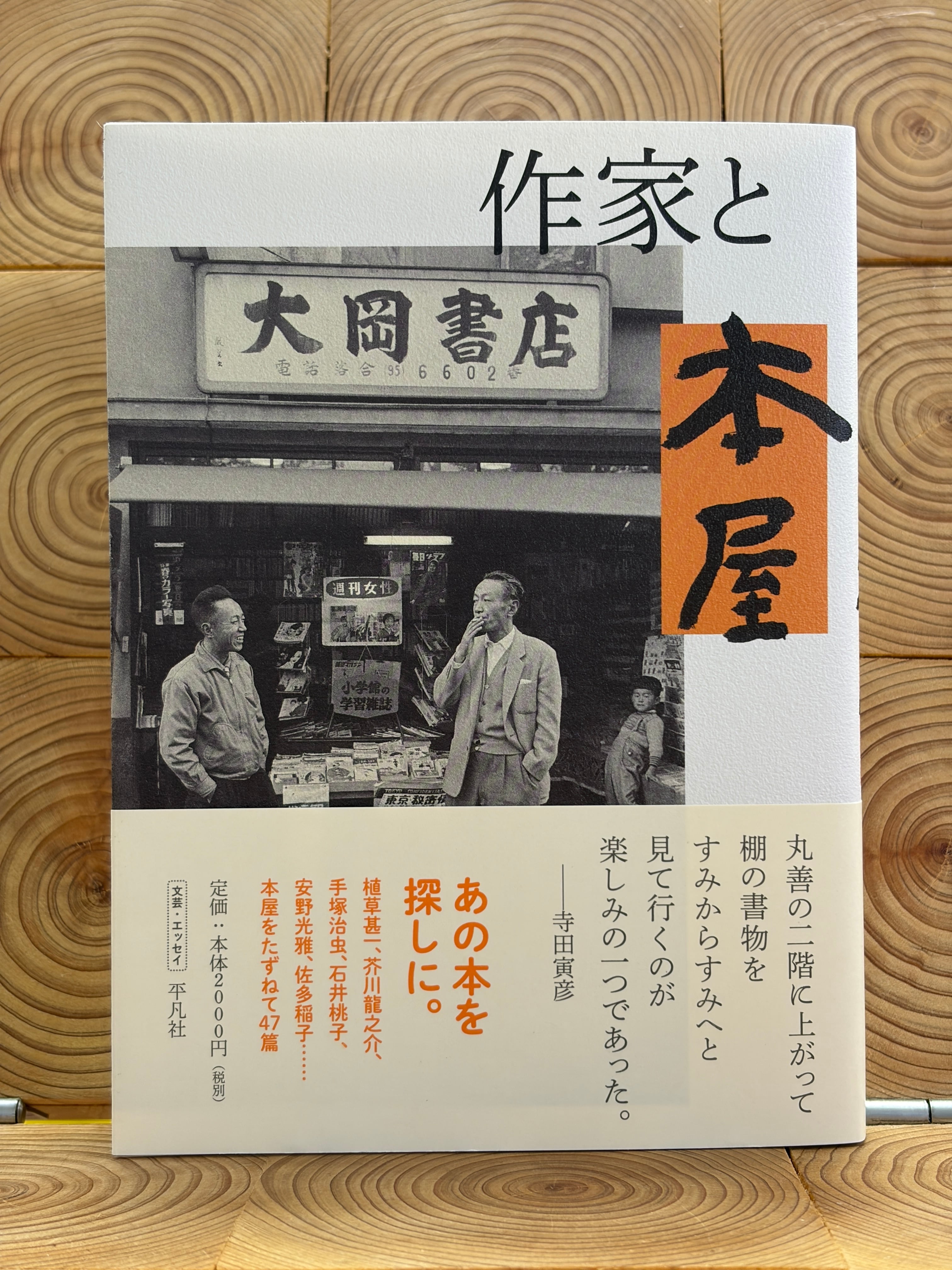 随筆・ノンフィクション・その他 | 冒険研究所書店