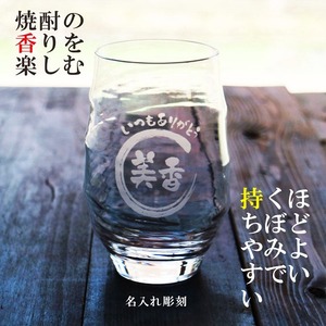 名入れ 焼酎 ギフト【 いわきゴールド椎茸焼酎 720ml 親子幸 名入れ 香グラス セット 】還暦祝い 誕生日 プレゼント 退職祝い 還暦 喜寿 古希 傘寿 米寿 白寿 百寿 父の日 母の日 お中元 お歳暮 クリスマス 結婚祝い 結婚 結婚記念日 感謝 ありがとう おめでとう 家族 両親 敬老の日 昇進祝い 開店祝い 成人式 新築祝い 福島県 お酒 ギフト