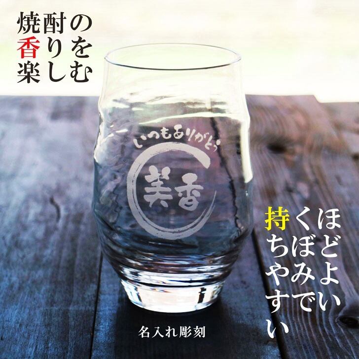 名入れ 焼酎 ギフト【 いわきゴールド椎茸焼酎 720ml 親子幸 名入れ 香グラス セット 】還暦祝い 誕生日 プレゼント 退職祝い 還暦 喜寿 古希 傘寿 米寿 白寿 百寿 父の日 母の日 お中元 お歳暮 クリスマス 結婚祝い 結婚 結婚記念日 感謝 ありがとう おめでとう 家族 両親 敬老の日 昇進祝い 開店祝い 成人式 新築祝い 福島県 お酒 ギフト