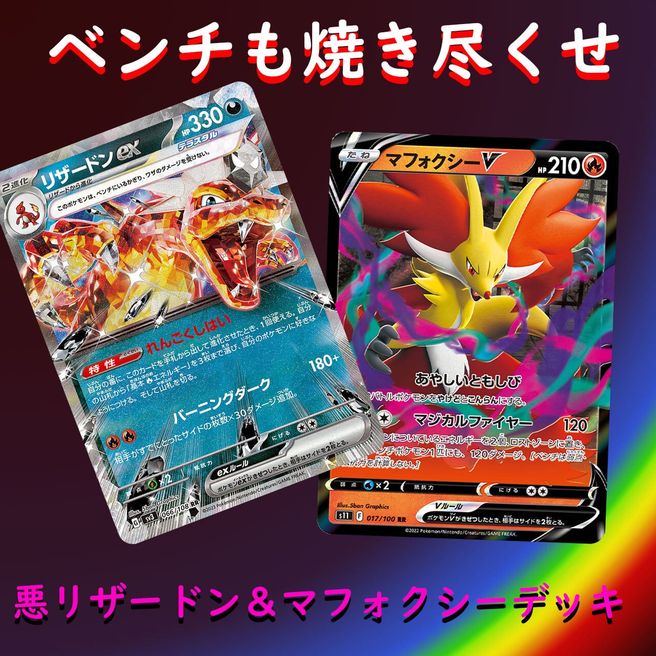 構築済みデッキ デッキ ポケモンカード ミュウツーミュウデッキ ポケモンカード