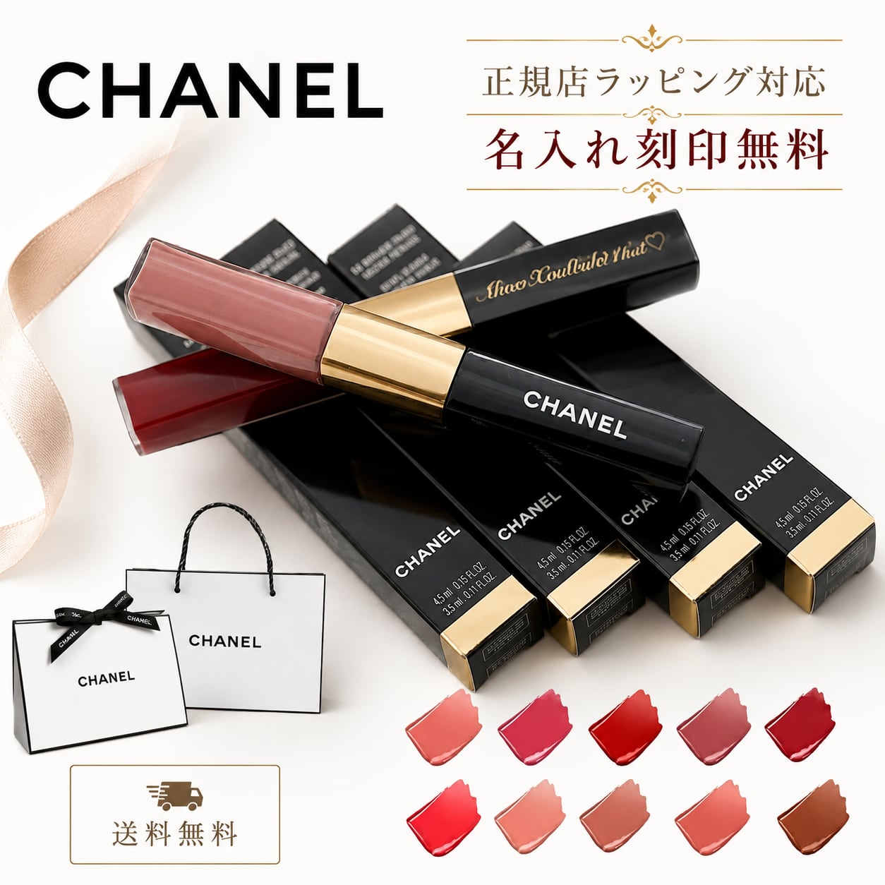 CHANEL ルルージュデュオウルトラトゥニュリップ 【 名入れ刻印対応 】