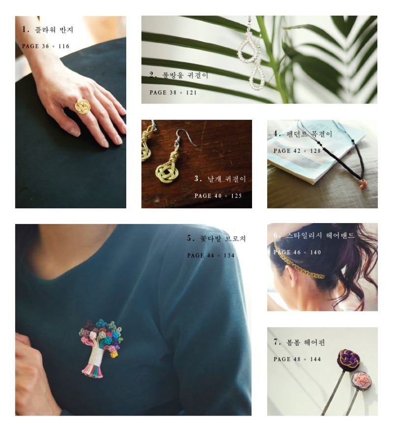 閨房工芸の趣 韓国伝統工芸 針仕事 ポジャギ メドゥプ　新品未使用　入手困難品 メドゥプの時間～モダンでスタイリッシュな伝統メドゥプの作り方