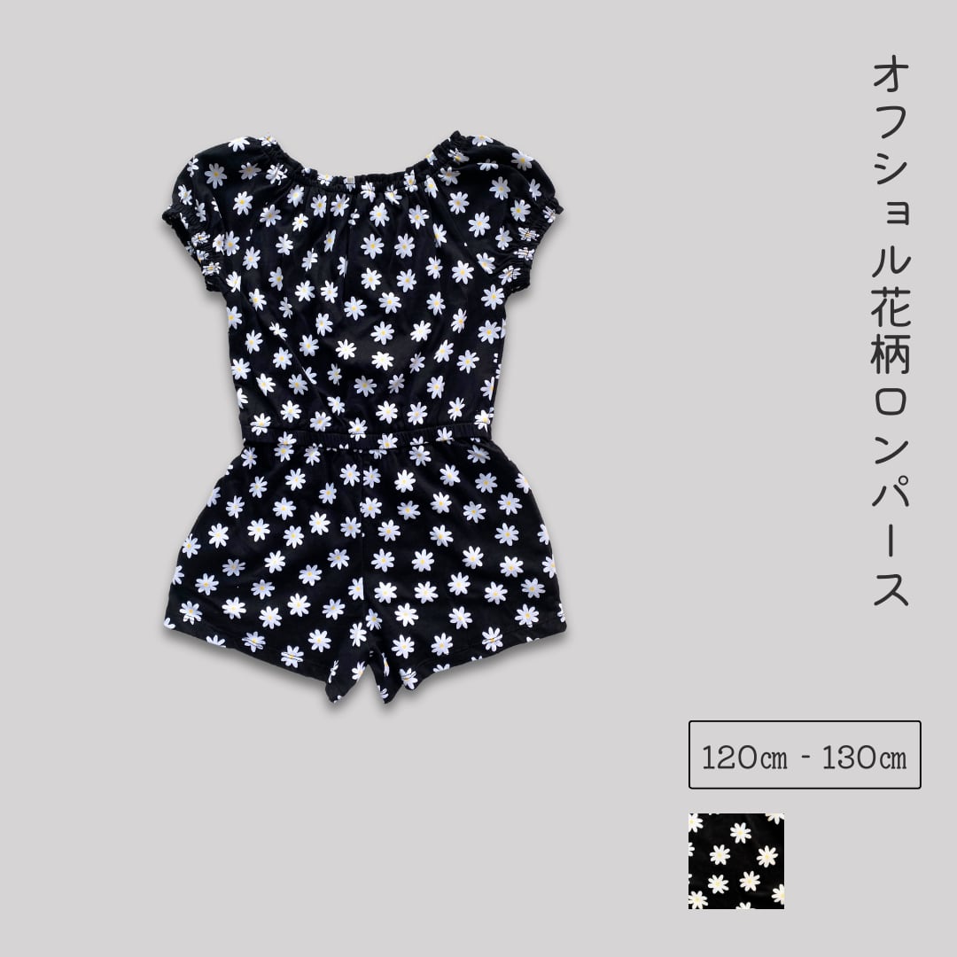 マーガレット柄 ロンパース