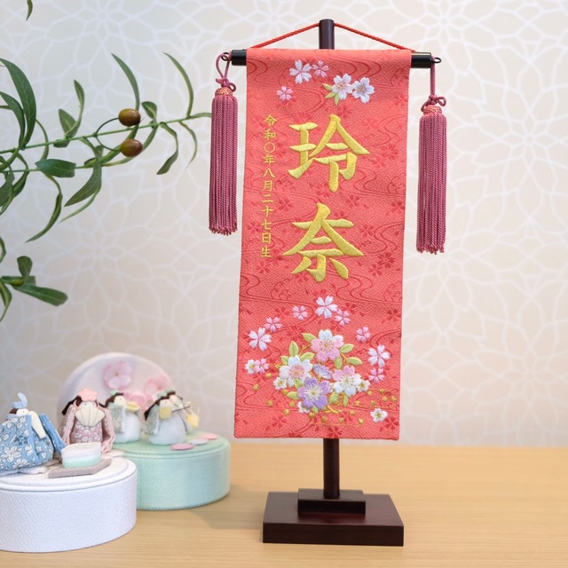 名前旗 | 徳織　さくらリース（朱色）小 高さ38cm | 雛人形 桃の節句　女の子 かわいい おしゃれ　出産祝い | ＜No.TU07-192384＞