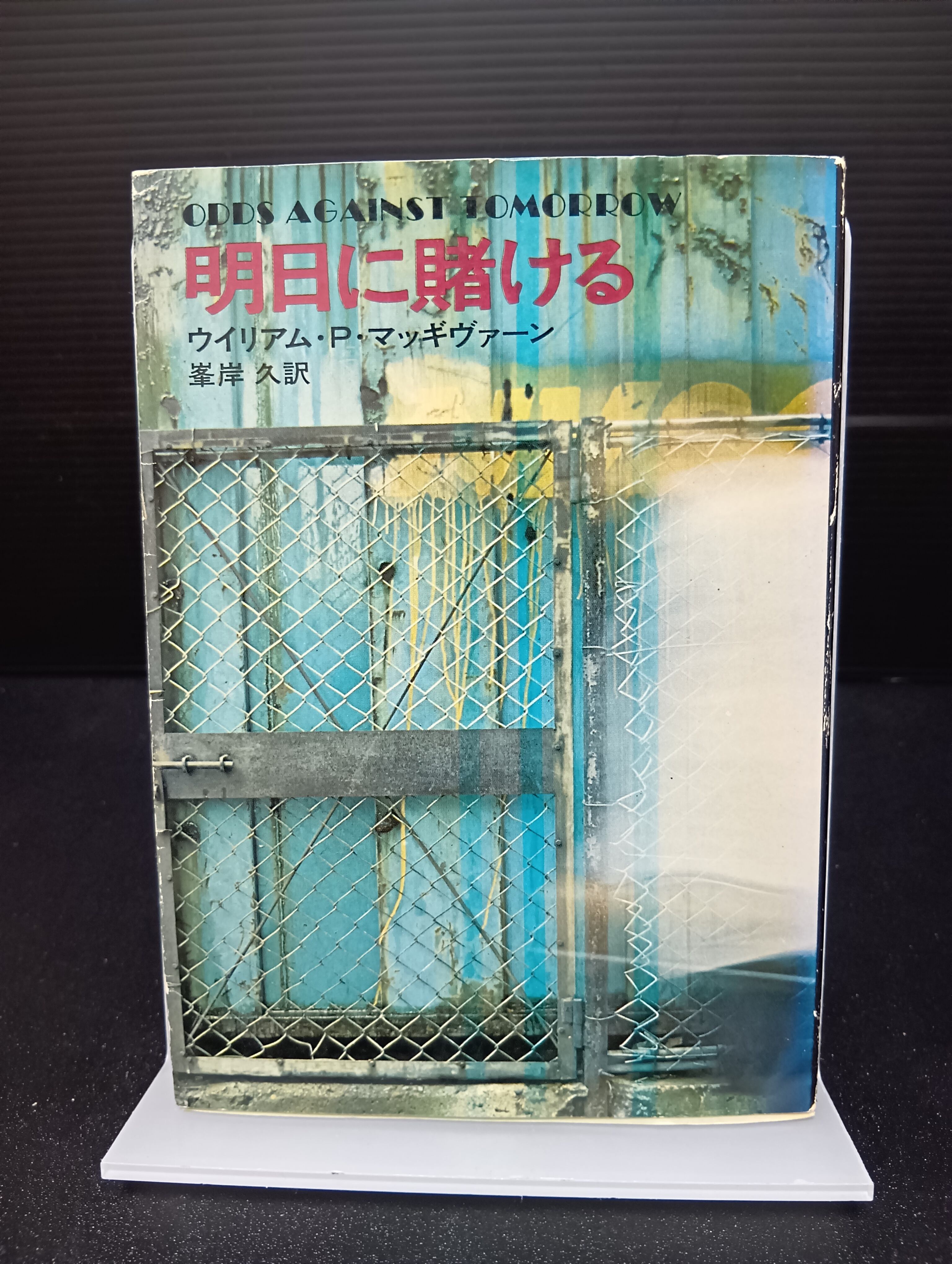 サイン本】深夜百太郎 | 新刊・古書店 henn books