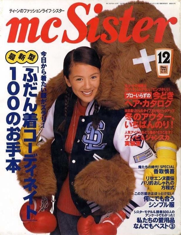 mcSister　雑誌
