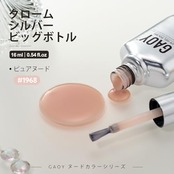 GAOY ジェルネイル シアーカラージェル ゼリーヌード 透明感 16ml UV・LED対応 ソークオフジェル ポリッシュタイプ セルフネイル（1968 ピュアヌード）