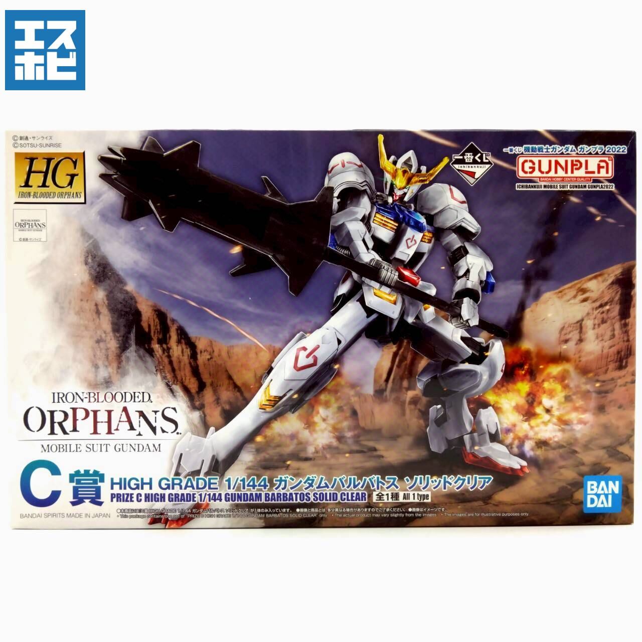 HG 1/144 ガンダムバルバトス ソリッドクリア C賞 | エスホビ オンライン