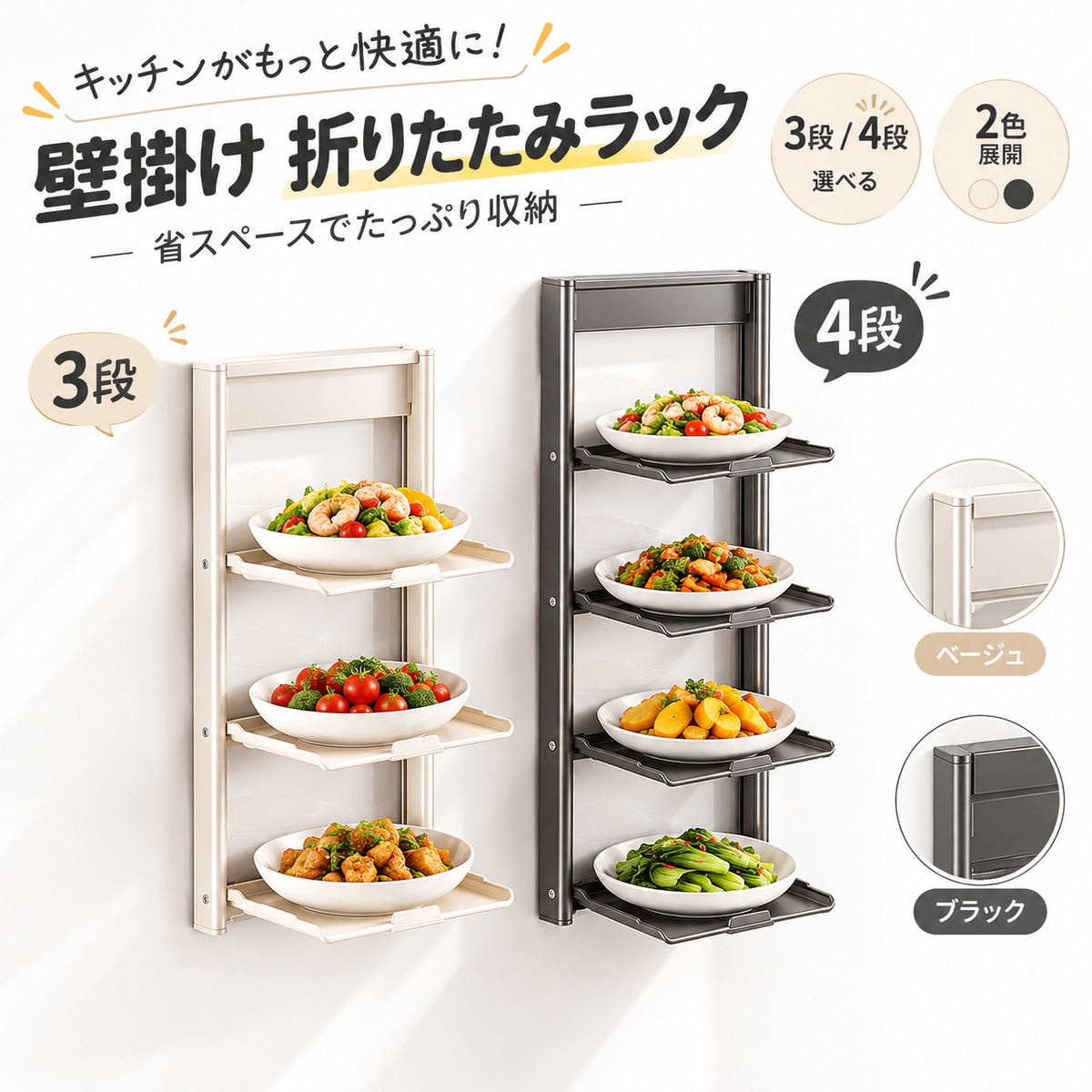 J225 .穴あけ不要 折りたたみ式キッチン収納ラック｜壁掛け調味料