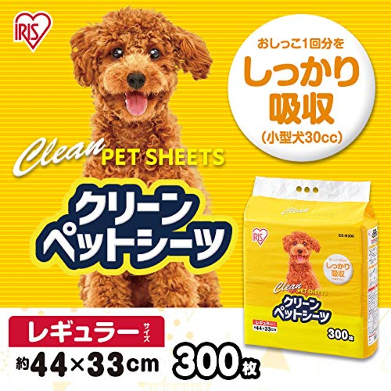 アイリスオーヤマ ペットシーツ 超薄型 1回使い捨て 抗菌 消臭 小型犬 レギュラー 300枚入