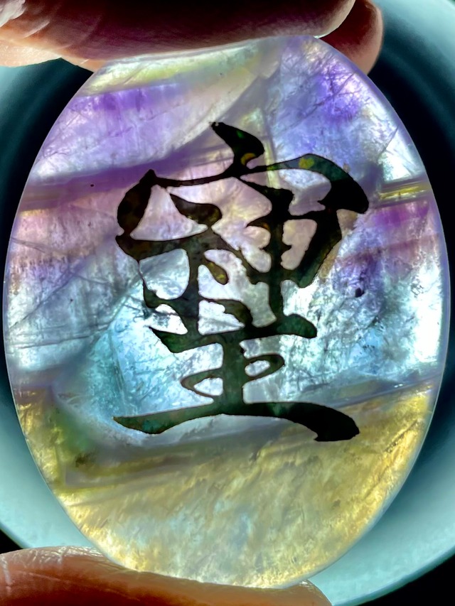 9) 日本人の「心」に寄り添う御守り「そしじ」アメジスト・ヒーリングルース