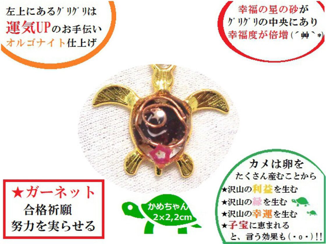 メタル系パワーストーンの亀のオルゴナイト【ヘマタイト・ローズ  