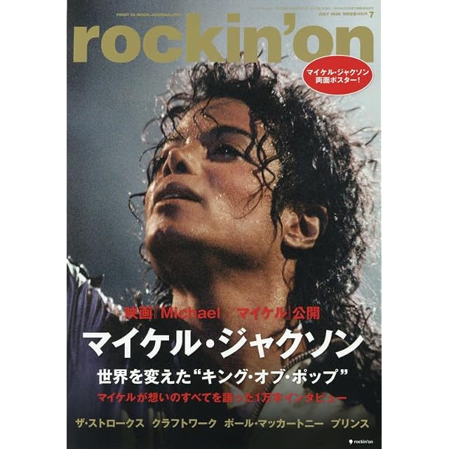 RUNWAY May プラダを着た悪魔2 特別号 エミリー Magazine アン