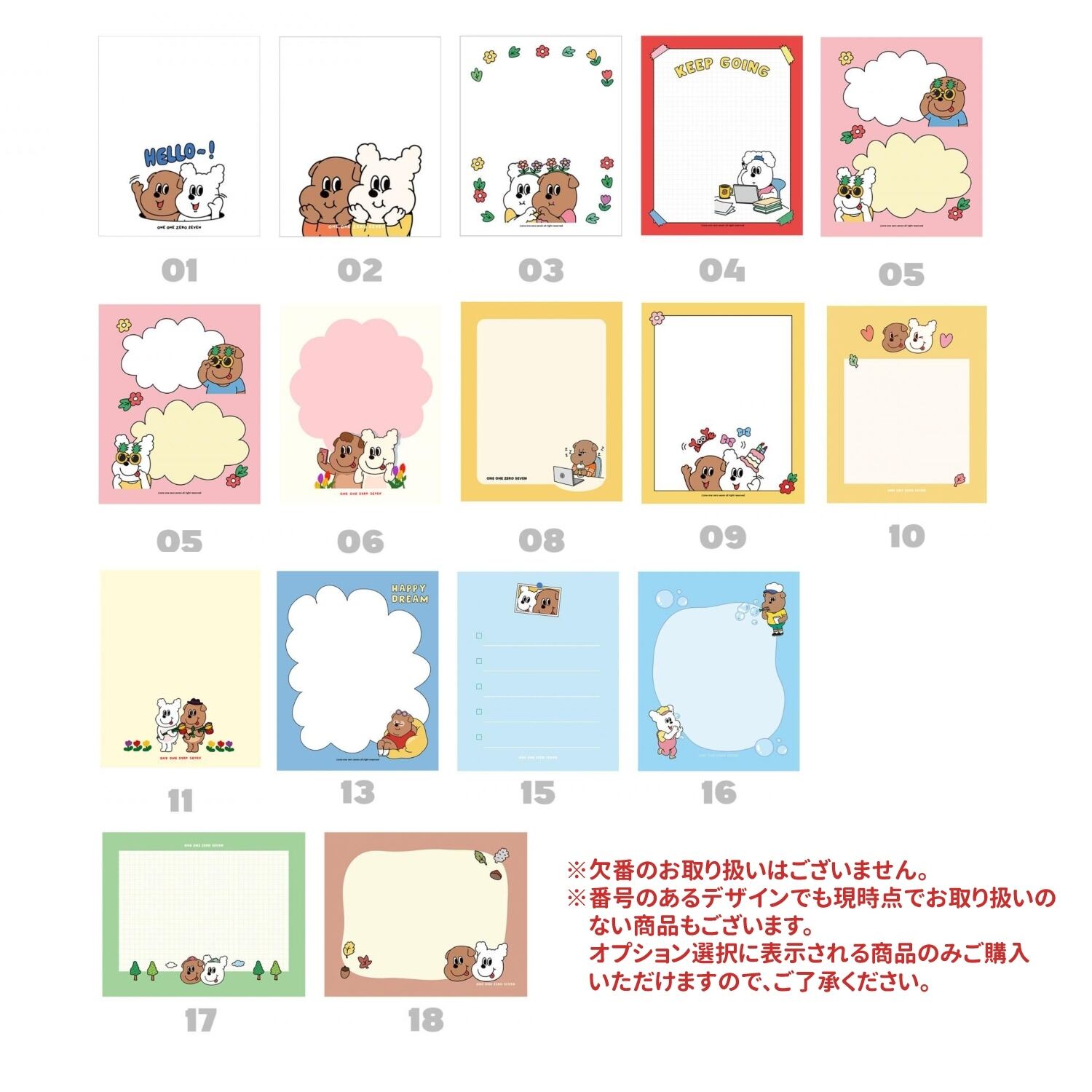 新柄追加!! [1107] ゴンチル daily メモパッド（全15種） | moim