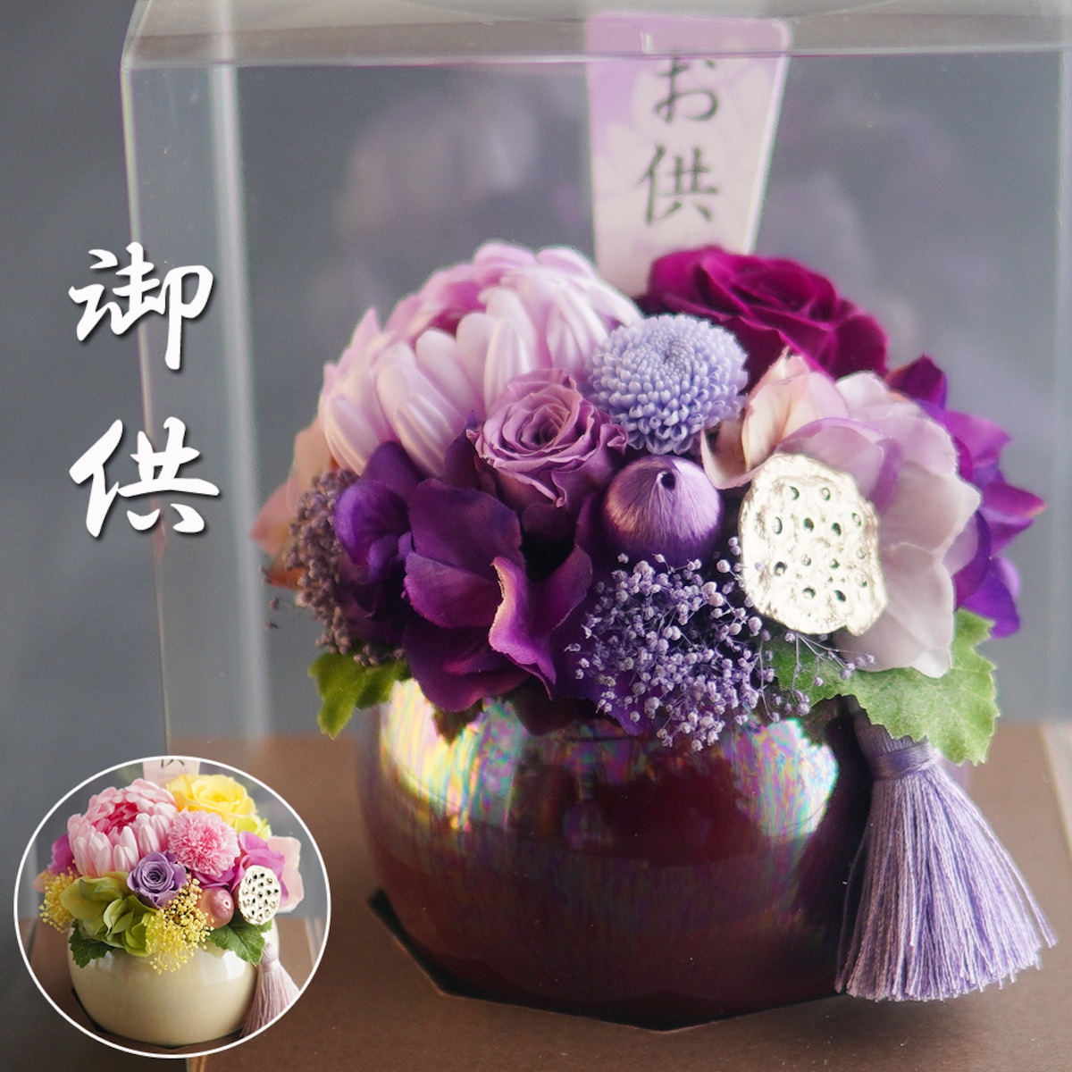 仏花 プリザーブドフラワー【帆華ほのか】 仏花 仏壇 お悔み 花 