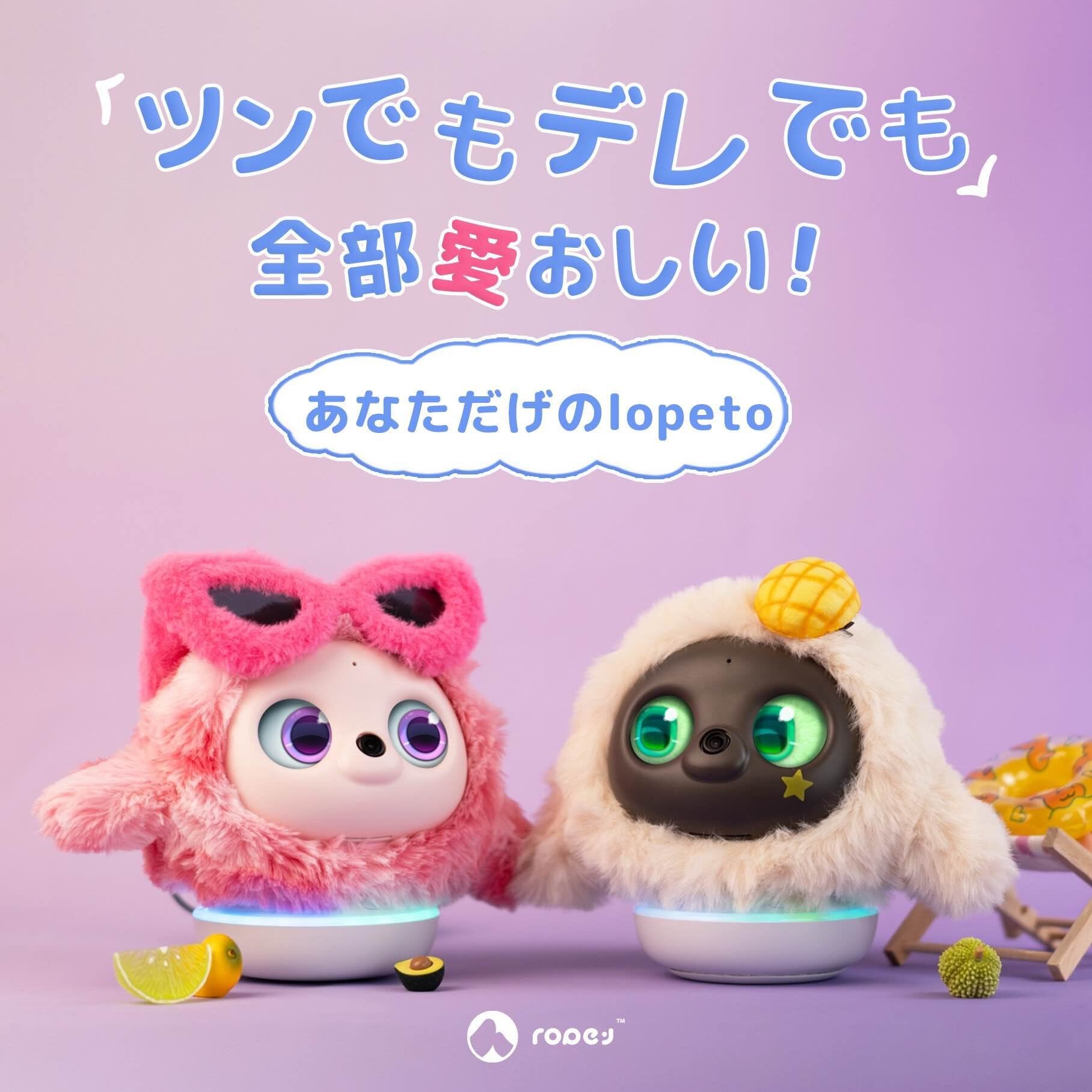 lopeto（ロペット）充電ベース付き ペットロボット AI pet robot ropet