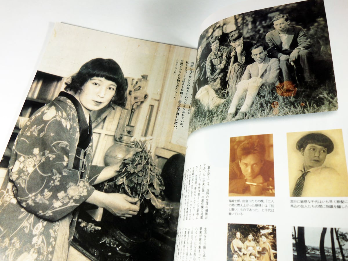 太陽「特集：宇野千代」- 1997年1月号 No.430 | bookstore ナルダ