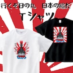 日本の船だ-Tシャツ