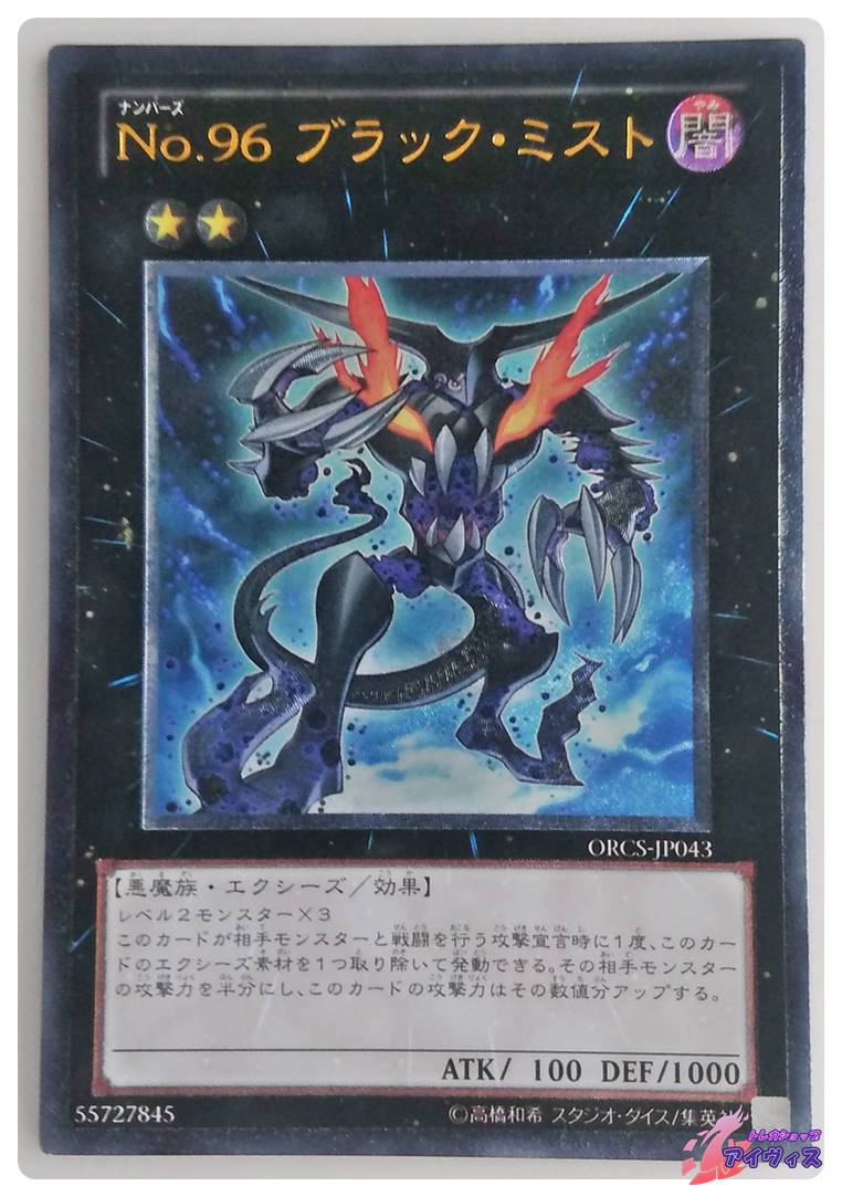 ツイン・フォトン・リザード [スーパー] [ランクB] [ORCS-JP039