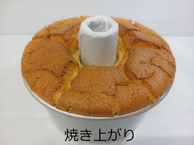 米粉のシフォンケーキ詰め合わせ【冷凍】