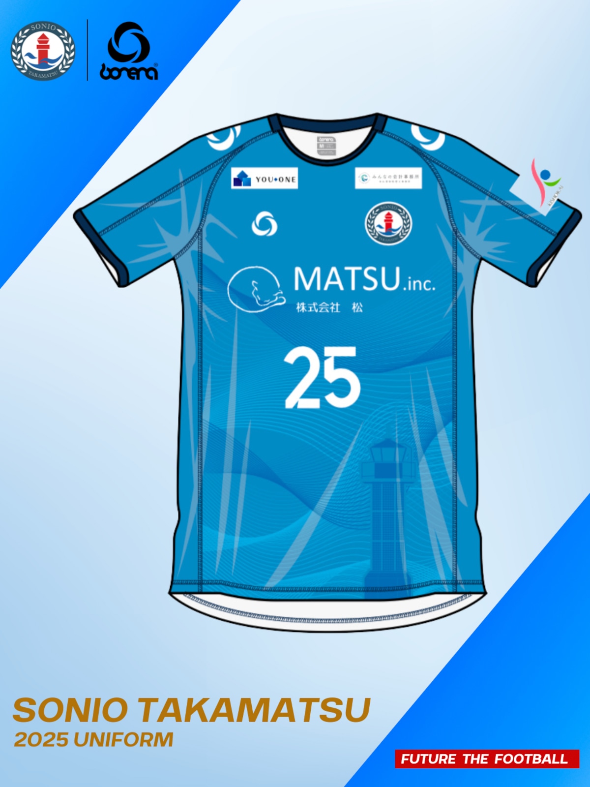 SONIO高松 2025レプリカユニフォーム | SONIO高松 official online shop