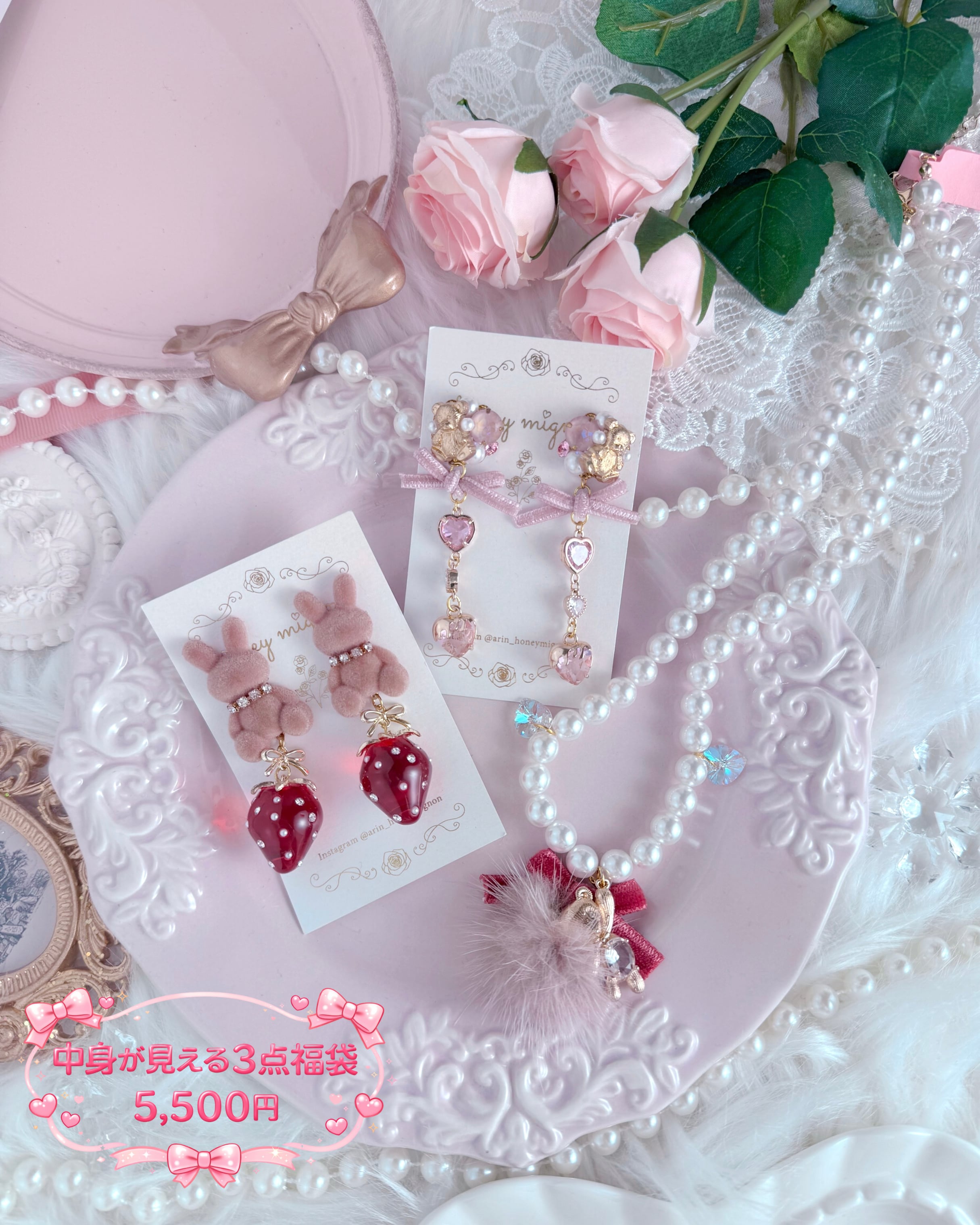 【ピアス】 ♡ 中身が見える福袋3点セット【甘めピンク・アニマル】♡ / Visible Item Lucky Bag – 3-Piece Pierced Earrings Set