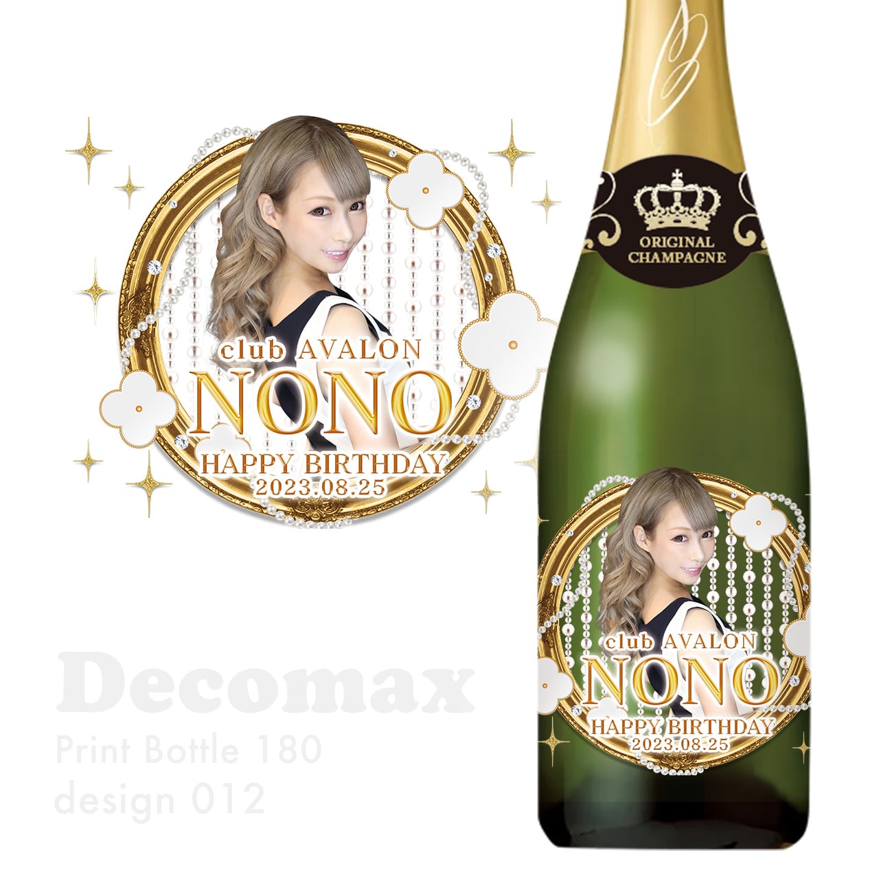 プリントボトル180 design012