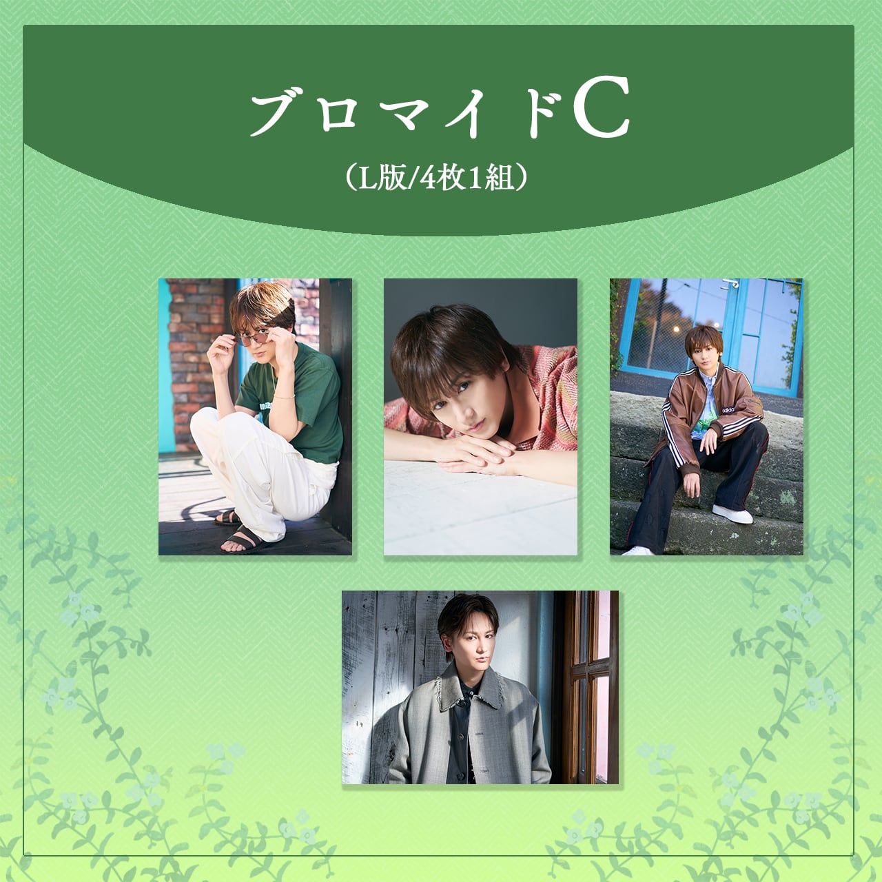 佐藤永典 | ステラリリーストア