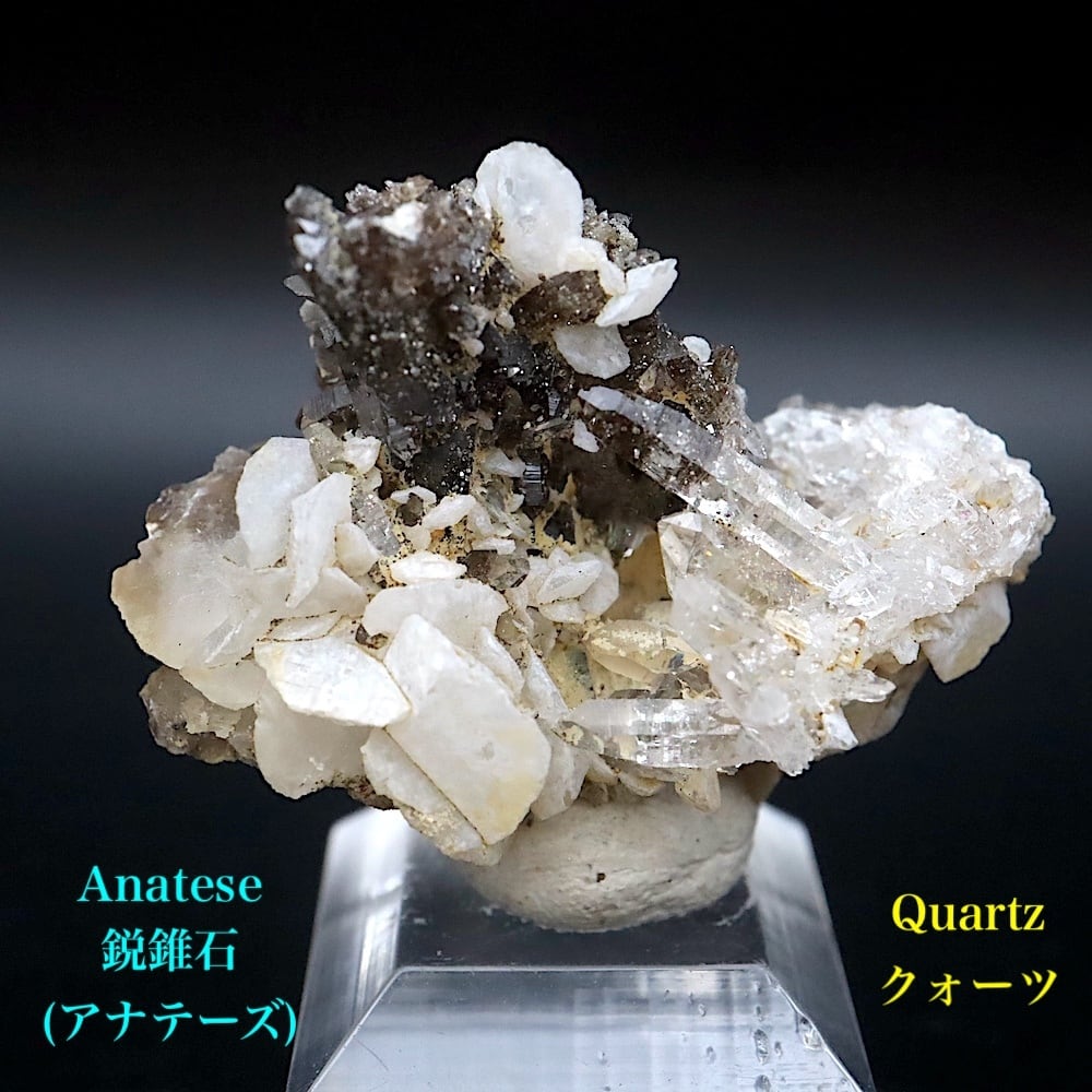 鋭錐石 & クォーツ アナテーズ 水晶 8,2g OTH156 鉱物 原石 天然石