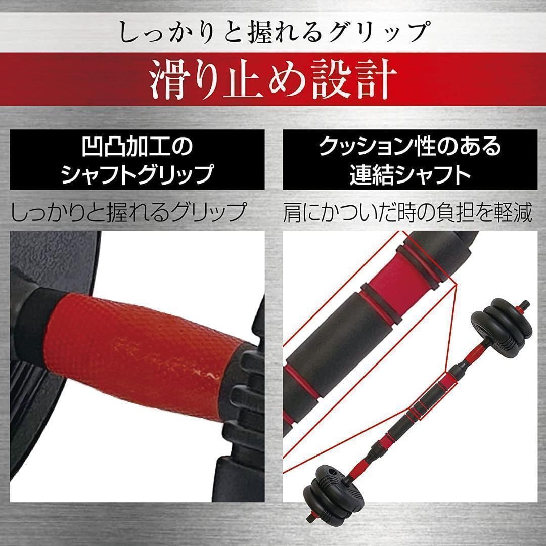 連結式 バーベルバー ダンベルバー 手伝え