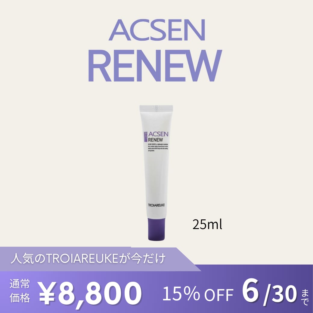 TROIAREUKE】ACSEN リニュークリーム25ml | BEAUTE SHOP